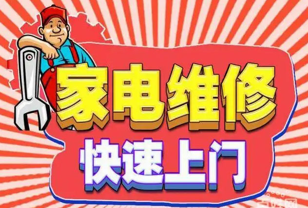 鄞州梅墟方太燃气灶维修
